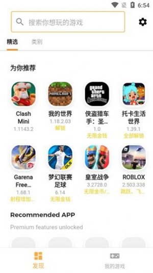 moddroid(手游盒子)最新安卓免费下载v3.2.20