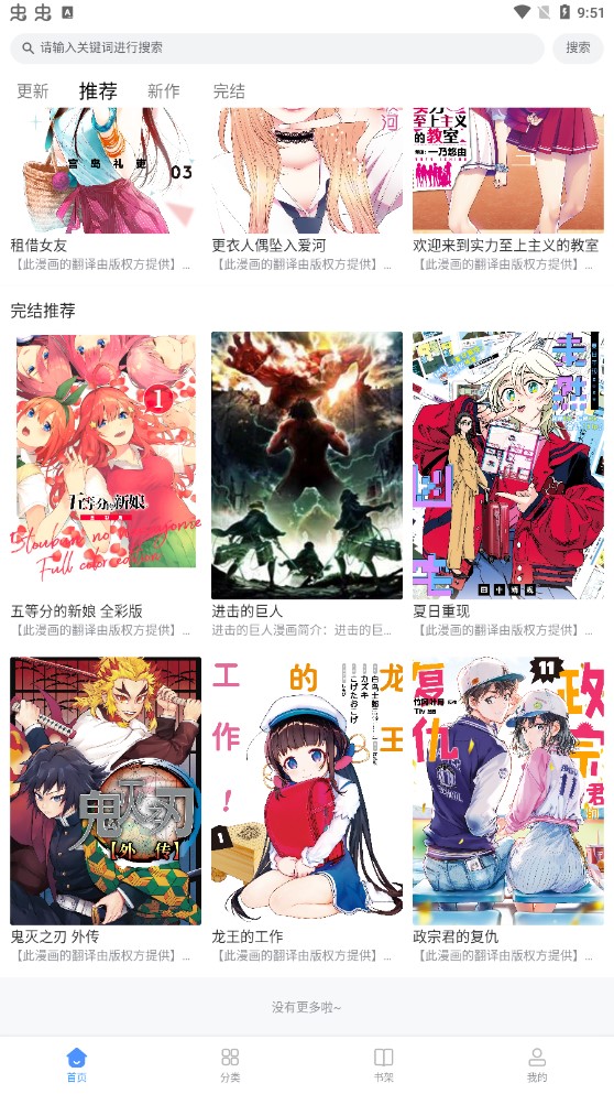 月下漫画(免费追漫)最新安卓免费下载v1.0.1