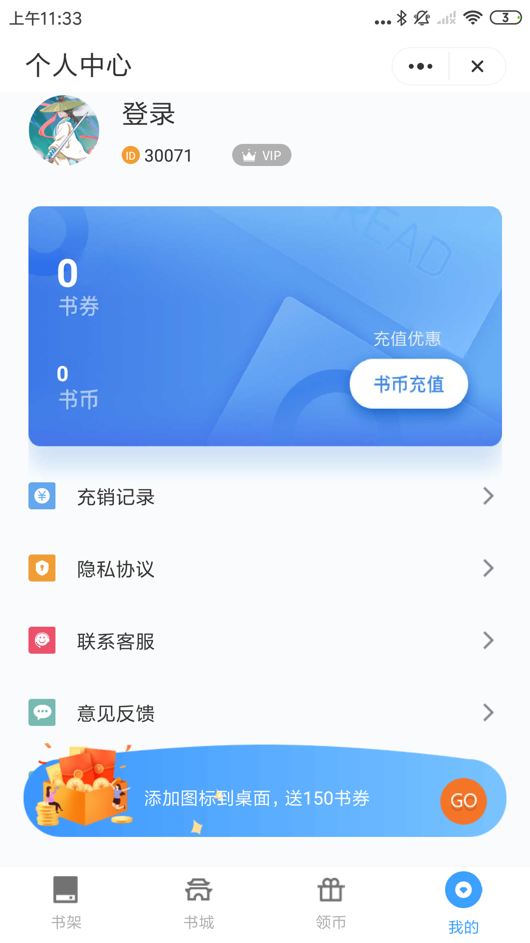 追忆看书安卓手机下载v1.0.2