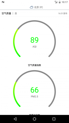 必应天气最新安卓免费下载v1.1