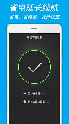 进程清理专家安卓手机最新版下载v1.3.0