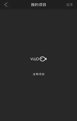 vllo最新版免费下载v5.2.1