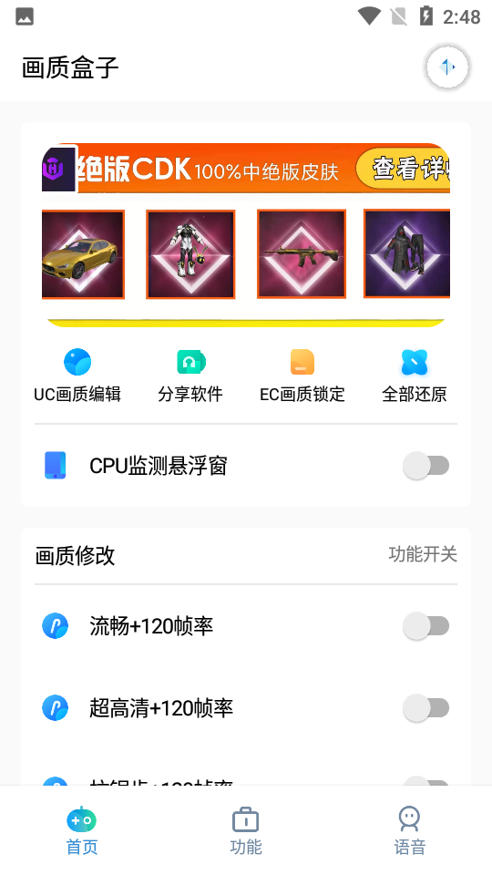 画质盒子旧版安装包手机免费下载v1.0
