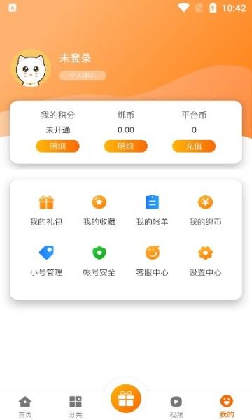 猫玩吧(游戏资源)最新安卓免费下载v2.1