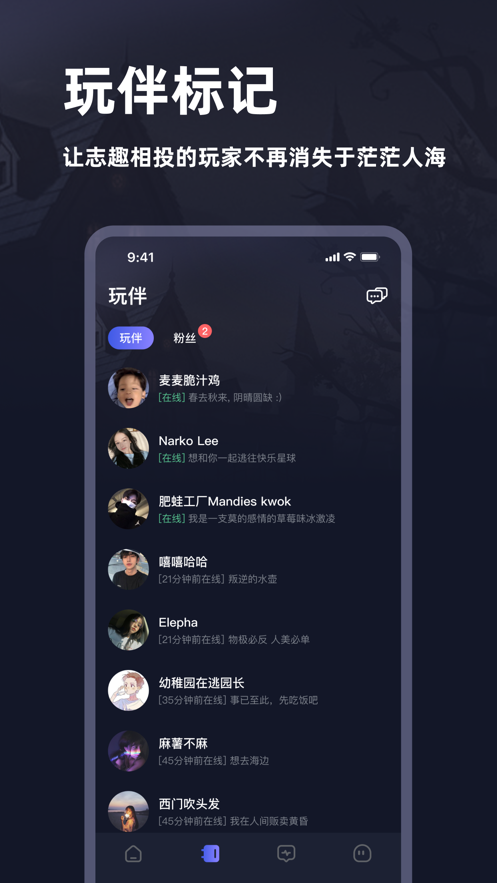 谜境(解谜交友)最新安卓免费下载v1.39.2-17743