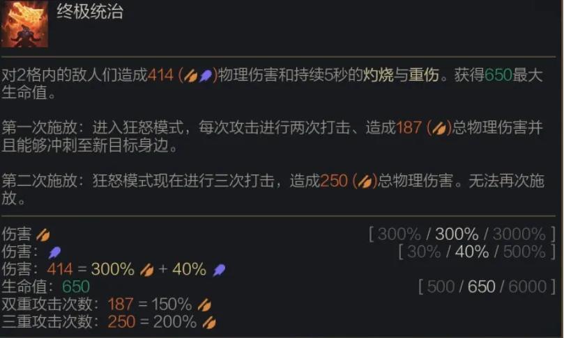 金铲铲之战S14雷克顿技能是什么