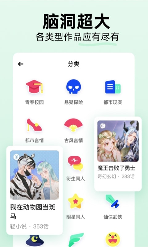 话萌小说(免费追书)最新安卓免费下载v1.8.1