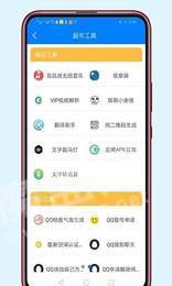 清风软件库(超多软件分享)安卓手机最新版下载v1.0