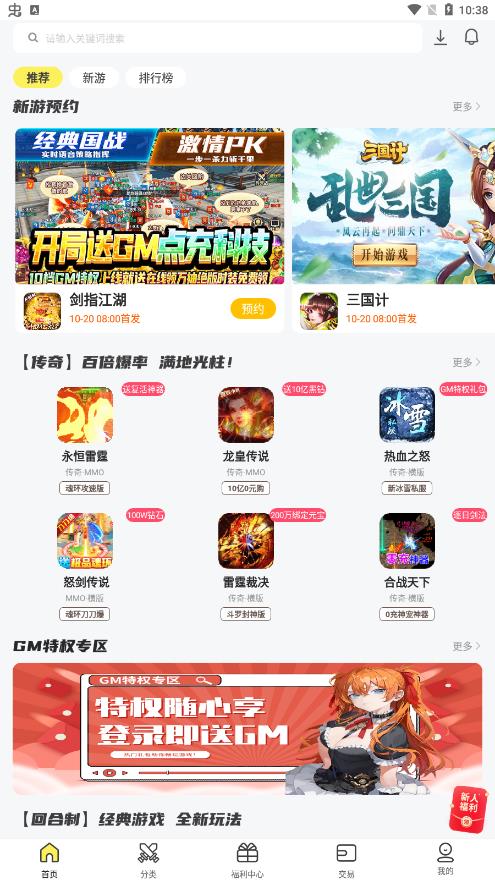 九乐游戏盒最新安卓免费下载v3.1.5