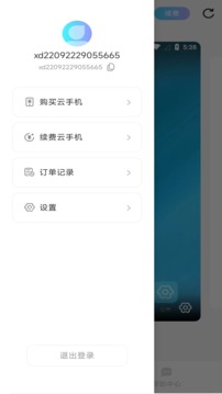 小滴云手机(手机多开)安卓手机最新版下载v3.5.0