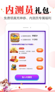 好玩游戏无限金币版手机apk免费下载v8.4.1