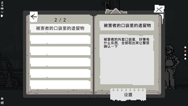 和阶堂真的事件簿(侦探解谜)最新安卓免费下载v1.0.3