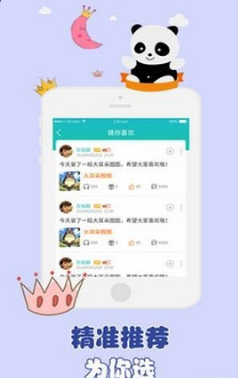 熊猫故事安卓最新版下载v1.0.3