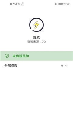 搜软(磁力下载)最新安卓免费下载v1.0