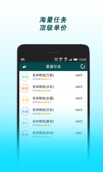 应用试客手机apk安装包下载v3.48.00