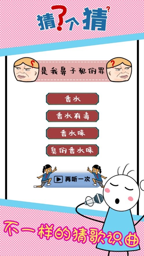 猜了个猜安卓最新版下载v3.61.20