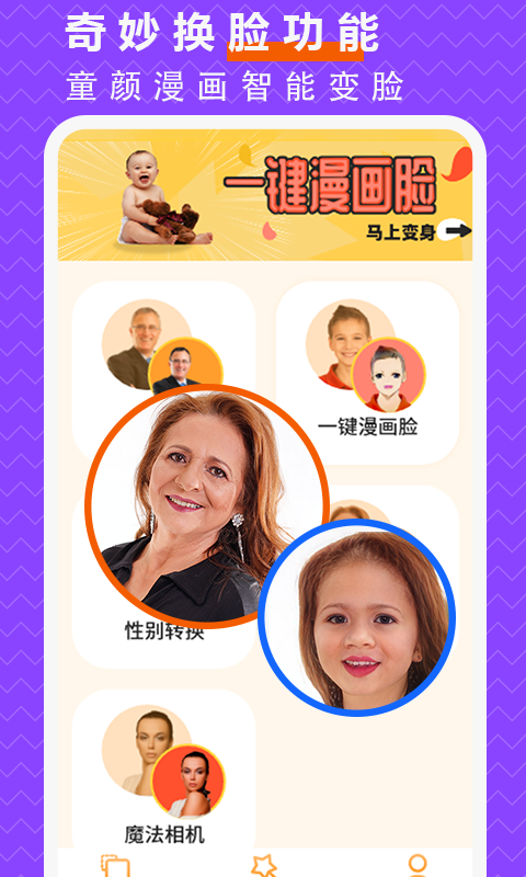 抠图P图大师(美图PS)最新安卓免费下载v2.1
