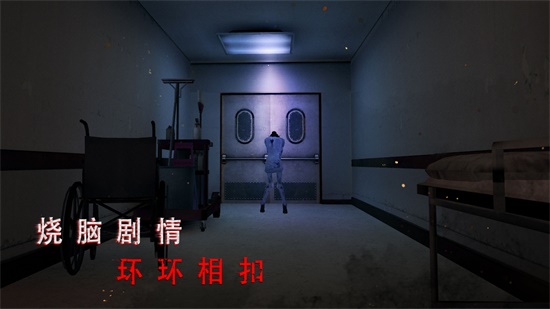 无尽噩梦诡医院无限子弹版安卓apk下载v1.2.1