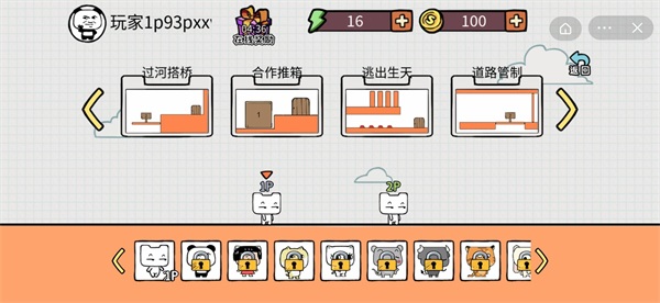 友尽派对双人版最新安卓免费下载v1.3