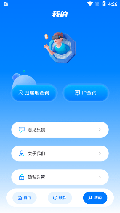 WiFi安全精灵安卓手机最新版下载v1.2