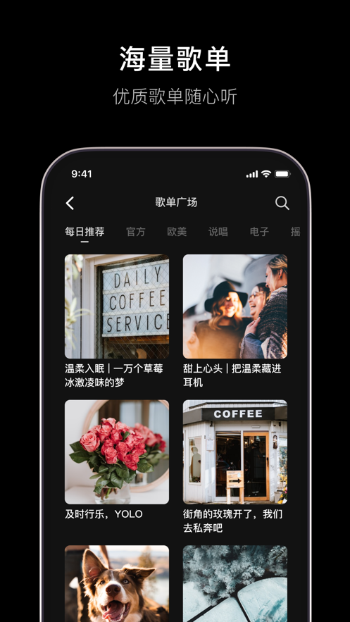 字节跳动汽水音乐官方正式版app v13.9.0