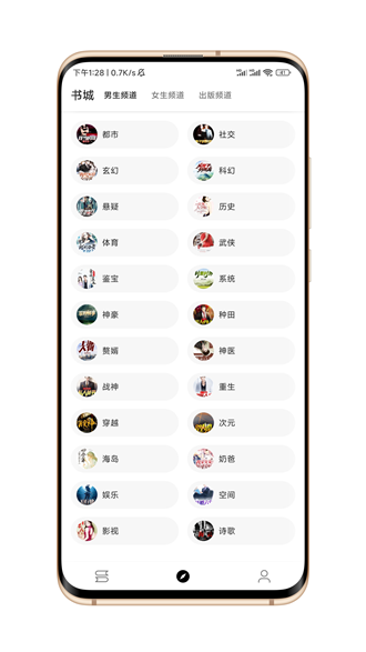 笔风阅读手机版最新免费下载v1.2.2