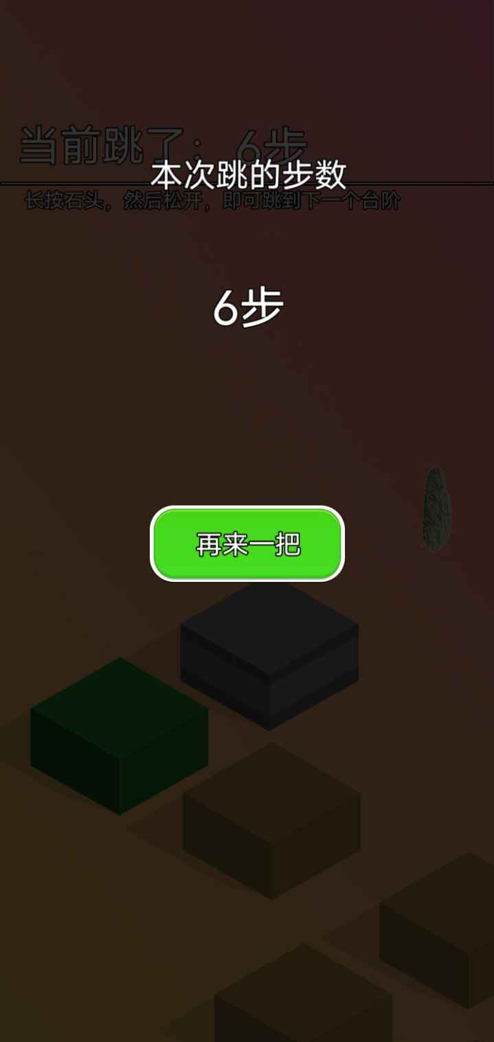 石头跳跳(简单弹跳休闲)安卓最新版下载v1.0