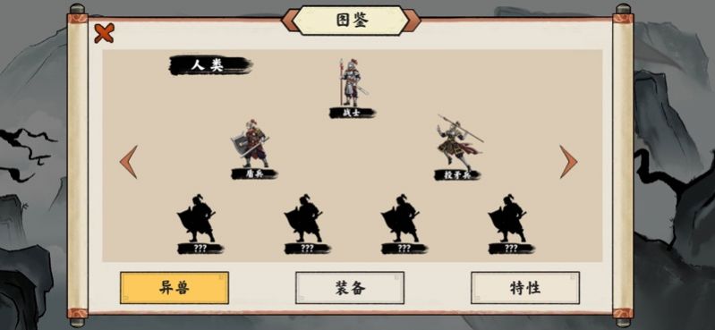 异兽自走棋安卓免费版下载v1.1.0