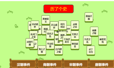 历了个史最新安卓免费下载v1.0