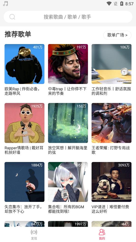 趣听音乐1.1.1最新安卓免费下载v1.1.1