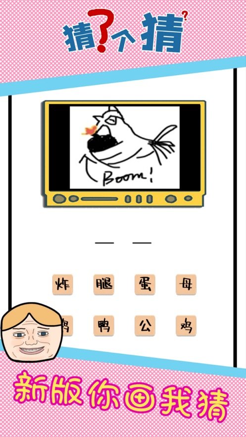 猜了个猜安卓最新版下载v3.61.20