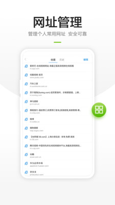 链链浏览器(极速上网)最新安卓免费下载v1.5.3