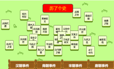历了个史最新安卓免费下载v1.0