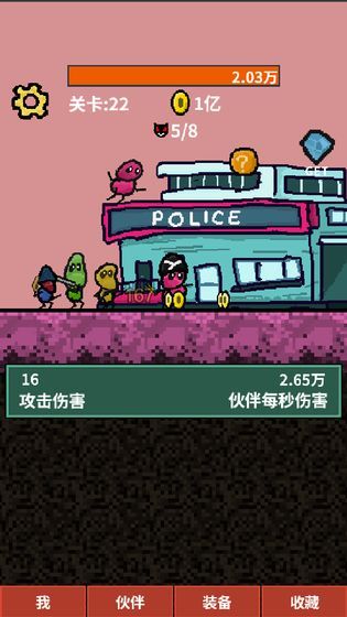 天天打怪升级无限精魄版手机apk免费下载v1.4.27