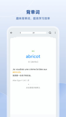 法语助手最新安卓免费下载v8.2.0
