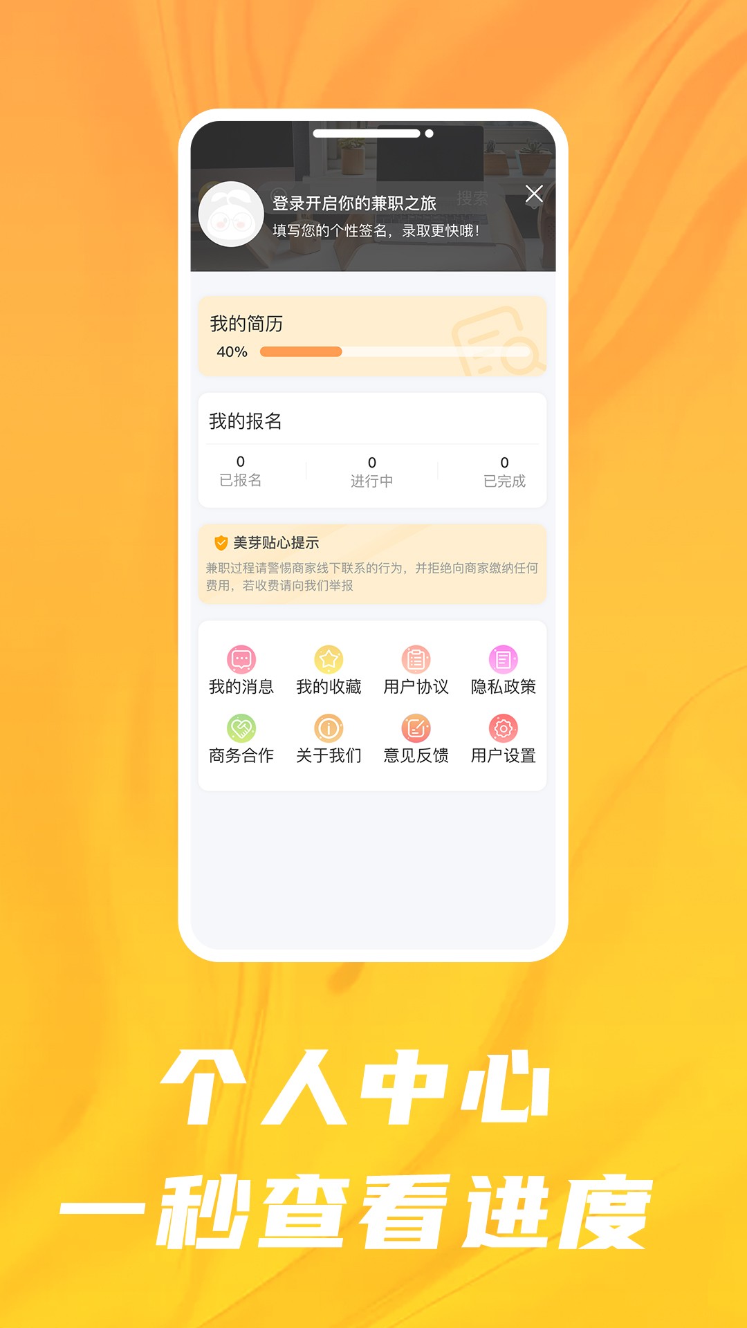 美芽招聘安卓版下载v1.0