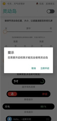 万象灵动岛手机版最新免费下载