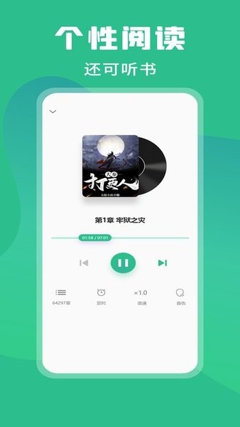 乐读小说免费版手机最新下载v1.9.2.9