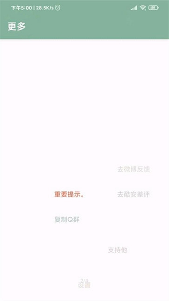 李跳跳去广告版手机免费下载v1.1