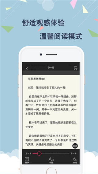 云云阅读器手机版最新免费下载v4.1.5