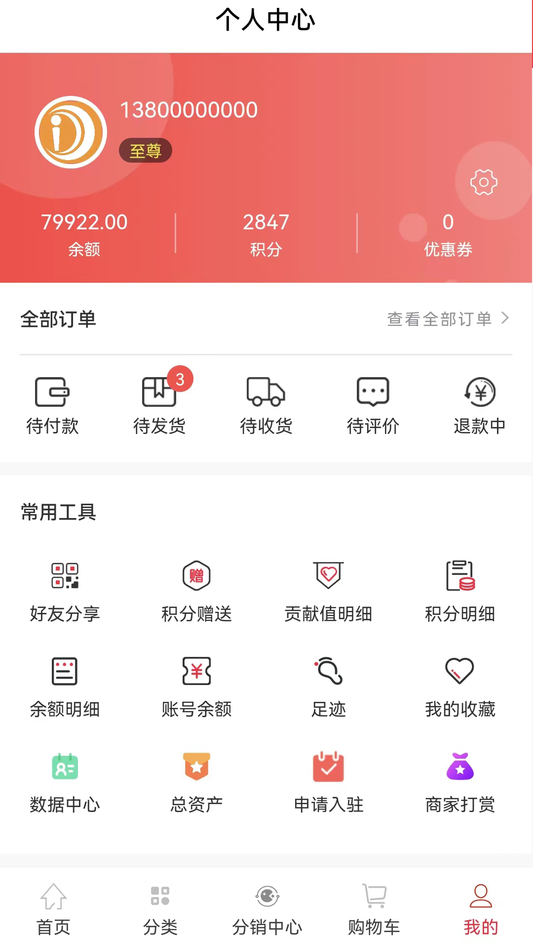 乐尢商城安卓版下载v1.1.1