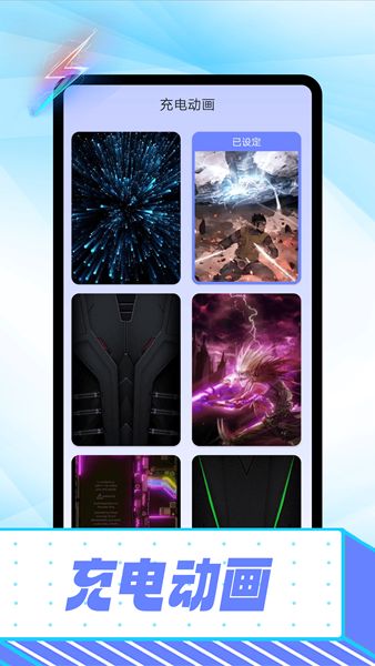 雪雪电池卫士安卓手机最新版下载v1.0.0