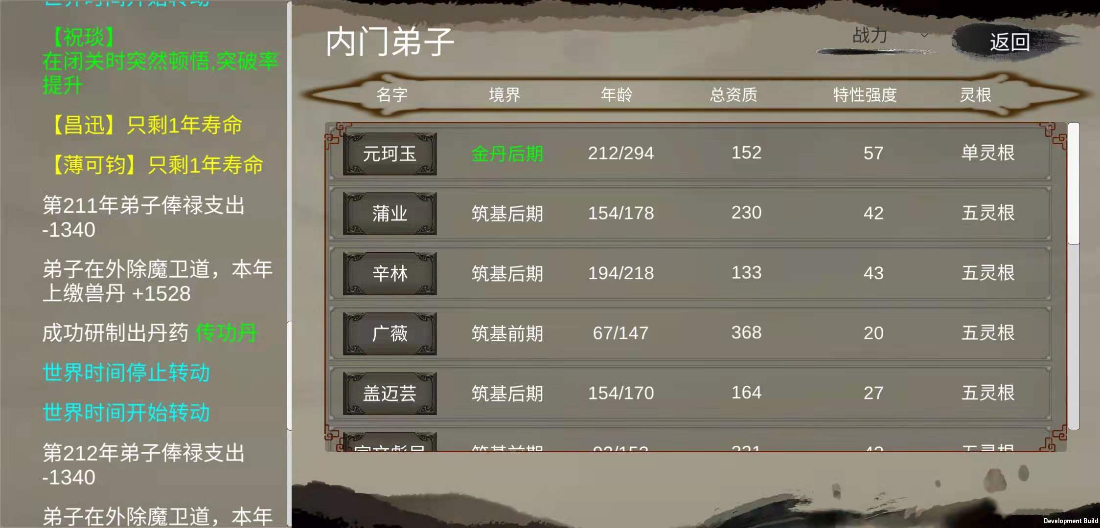 修个球仙无限丹药版手机apk免费下载v1.6