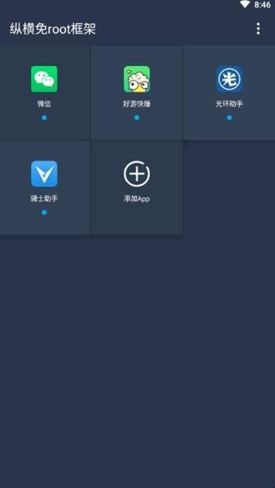 游戏框架最新安卓免费下载v1.4.4