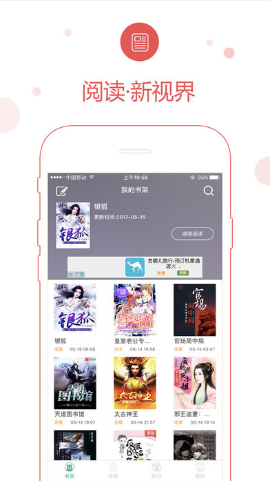 69书吧手机新版本免费下载v1.0.8