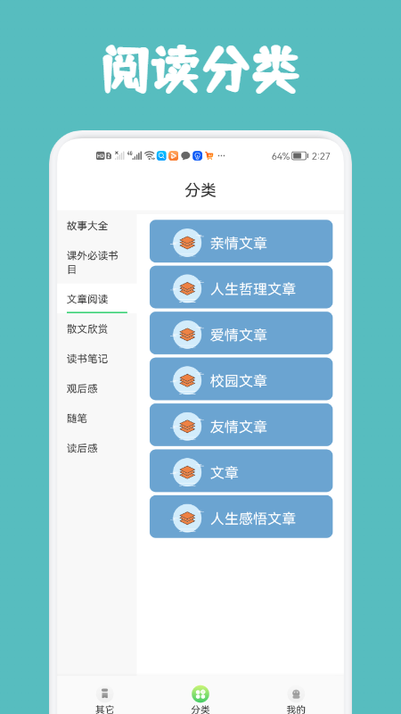 几何阅读最新版安卓下载v1.1