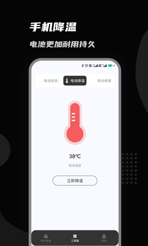 上邻接WiFi安卓手机最新版下载v1.0.3