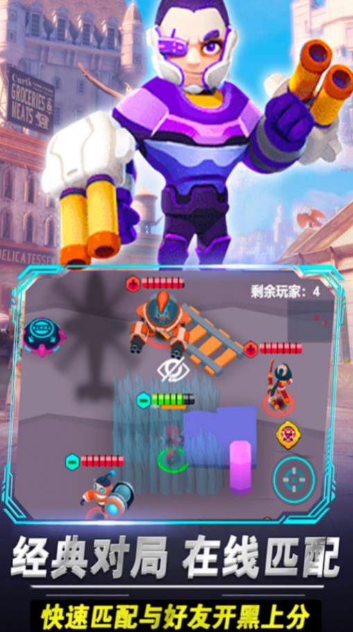 啵比大乱斗安卓最新版下载v1.0