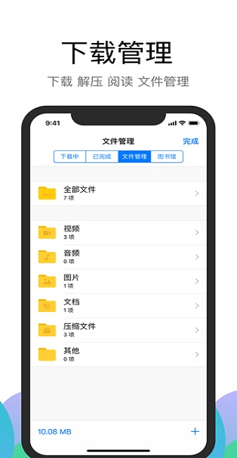 alook浏览器免费版最新下载v9.3