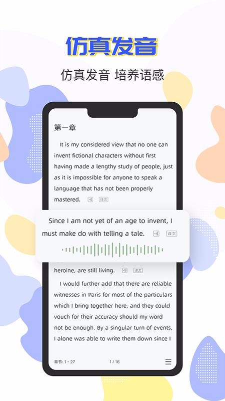 小A英语阅读最新安卓免费下载v18.0